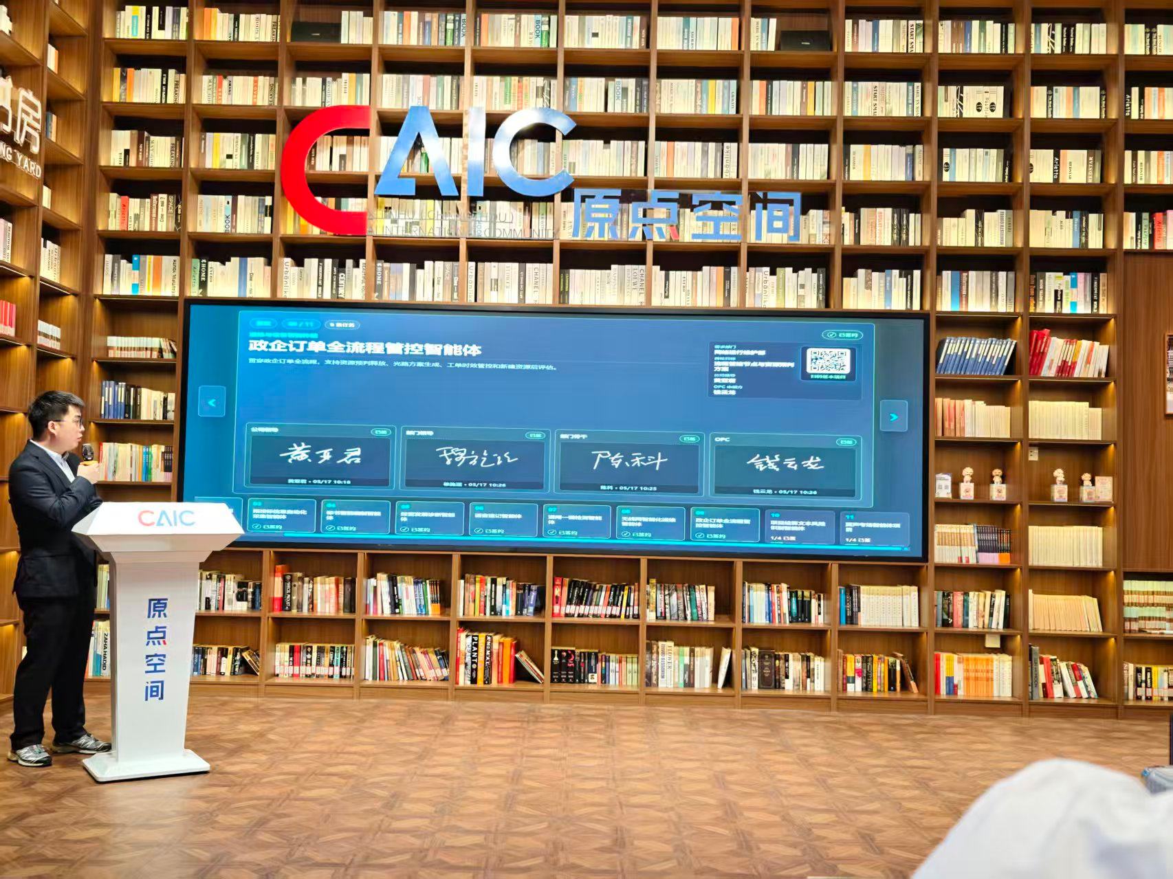 常州电信 OPC 揭榜挂帅：AI 项目共创签约会