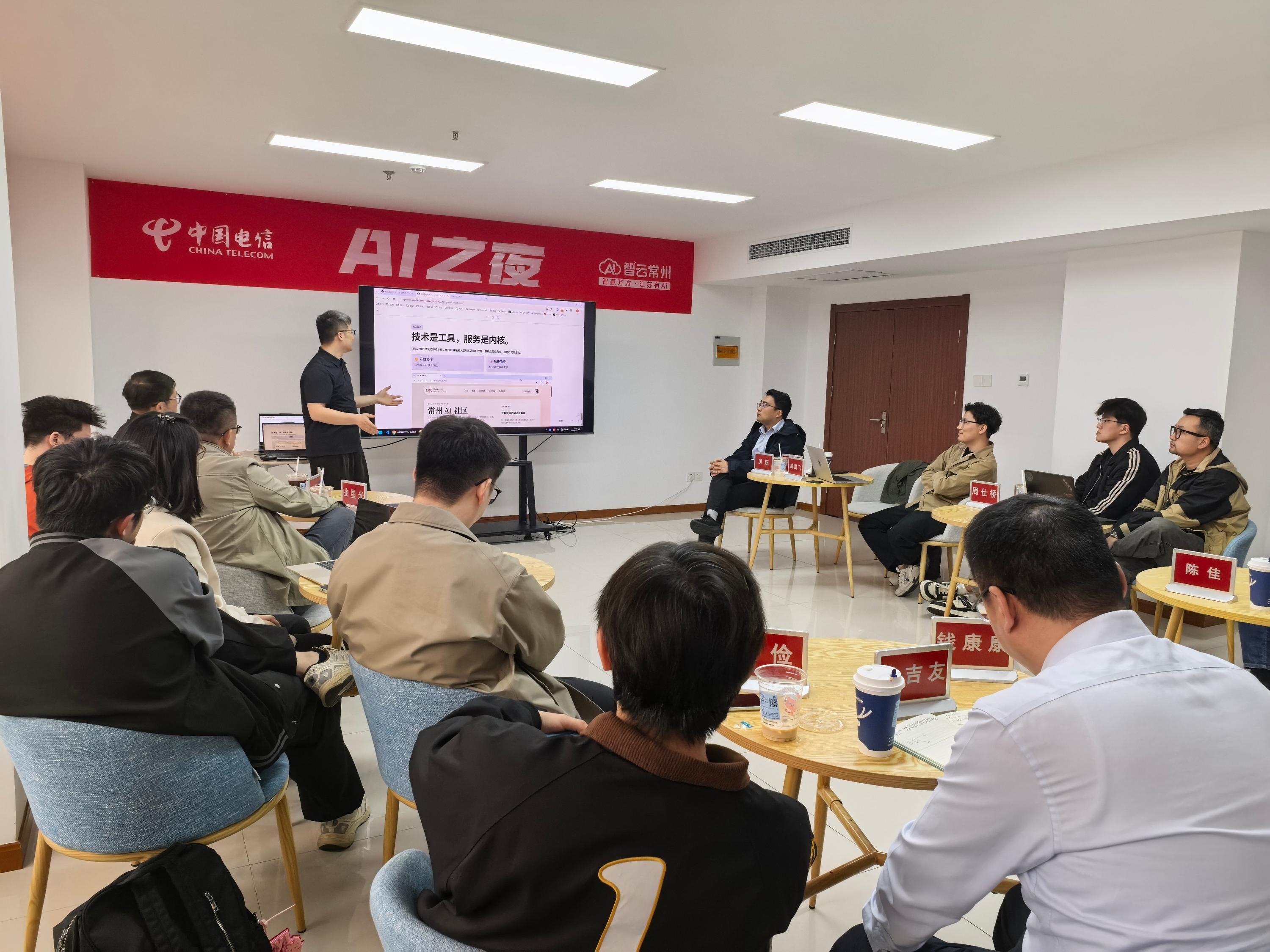 政企 AI 项目开发沙龙